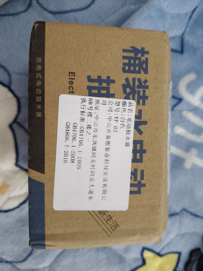 其他厨房电器