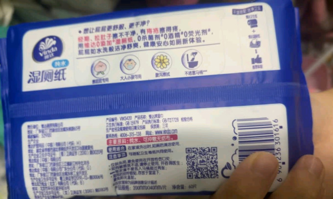 维达湿厕纸