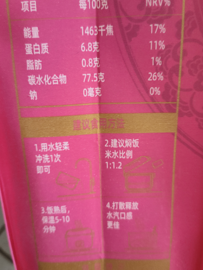 柴火大院大米