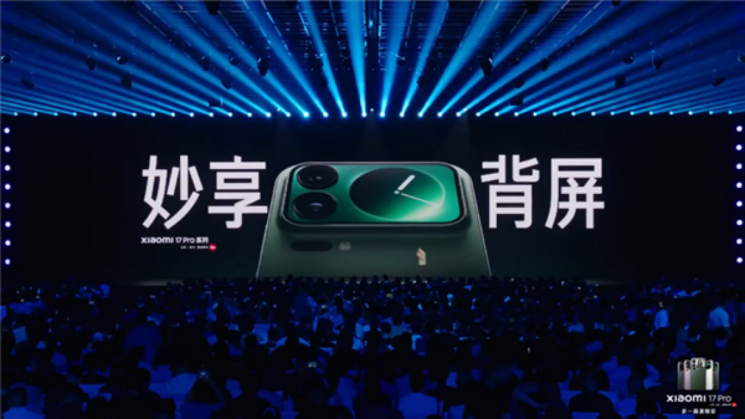 TCL华星宣布供屏小米17全系:1.5K标杆!超级像素媲美2K
