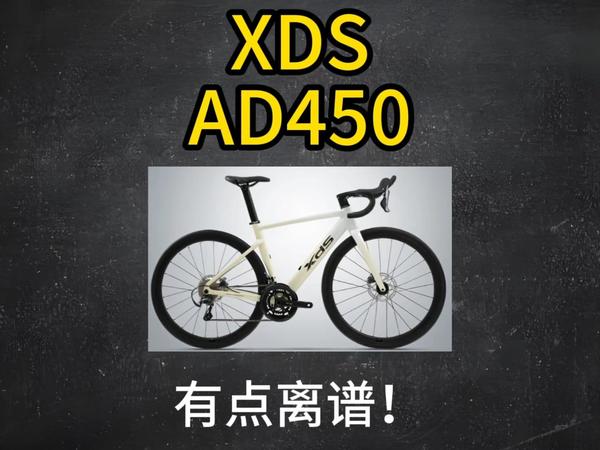 喜德盛新车，ad350的哥哥ad450？能否再创辉煌