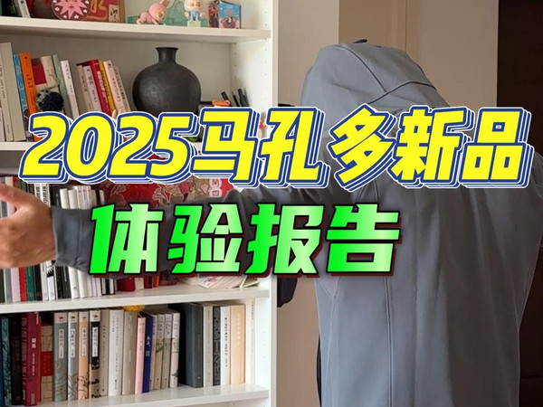 真跑实测｜2025年马孔多秋冬新品大报告！