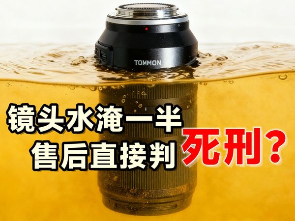 腾龙70-180 相机镜头进水 维修 清理 拆解