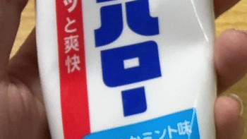 全家信赖的花王进口牙膏：美白护齿，清新又好用

 