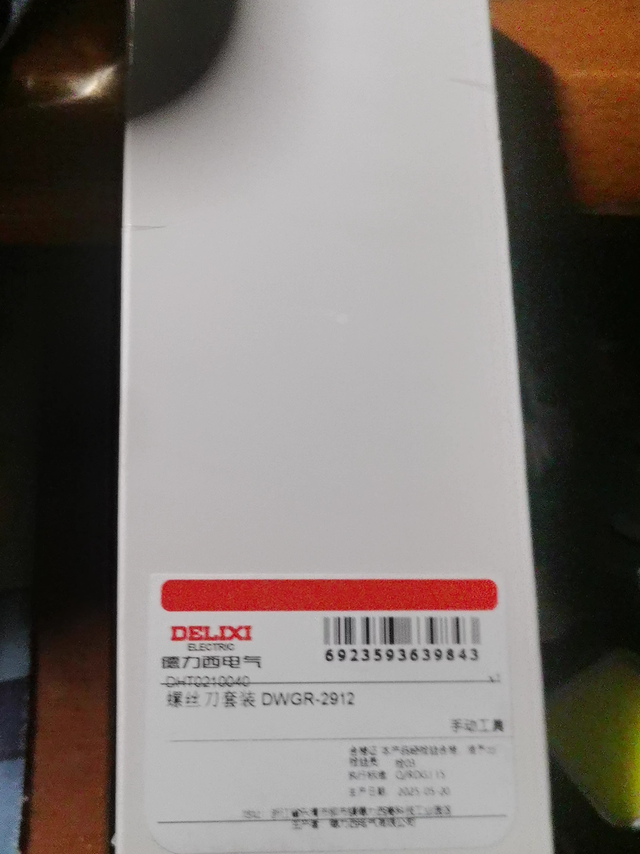 德力西DWGR2912螺丝刀套装开箱附小米款对比