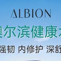 澳尔滨健康水：多功能护肤精华