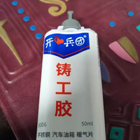 💥金属救星！开兵团铸工胶 85g，家里坏的全修活了✨