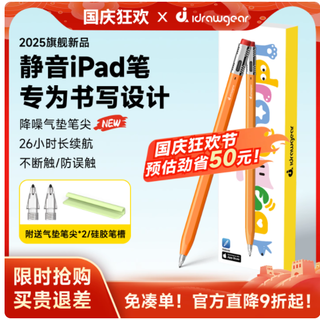 谁懂啊！原装 Apple Pencil 写字像在敲架子鼓🥁