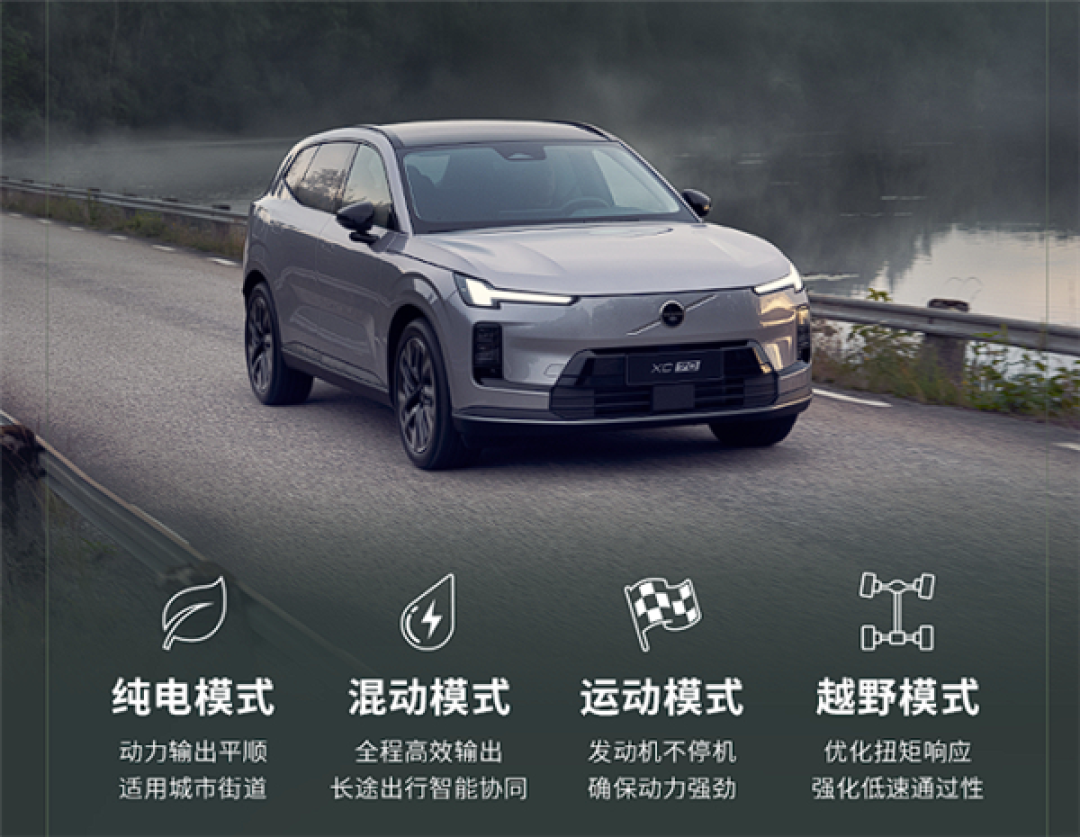 比指导价狂降15万 全新沃尔沃XC70插混SUV上市：26.99万起