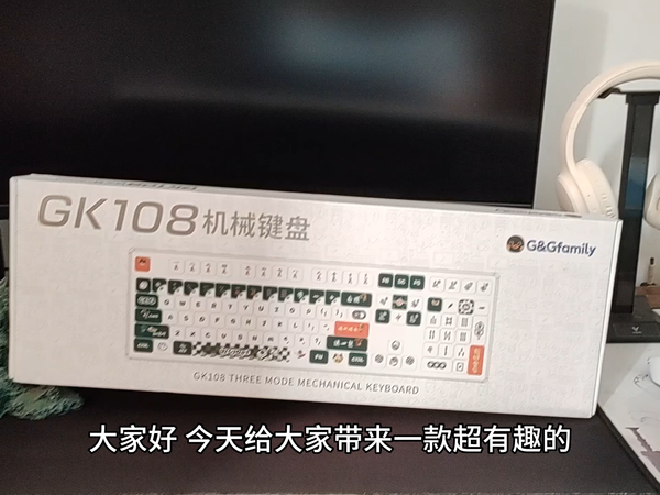 麻将元素超吸睛！格之格 GK108 机械键盘