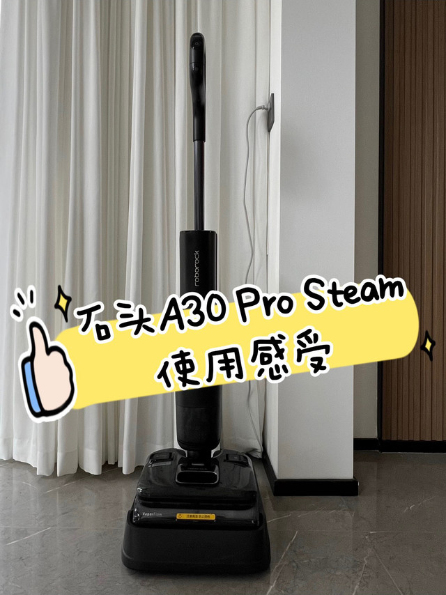 石头A30 Pro Steam洗地机｜厨房油污克星！毛发0缠绕！✨