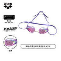 谁懂啊！终于找到能陪我闯过 1000 米训练的本命泳镜了🏊‍♀️