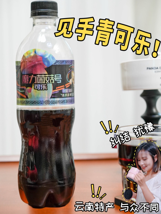 碳酸饮料