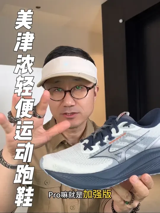 Mizuno/美津浓夏日穿搭轻便透气缓震舒适运动跑鞋 ASTRO PLUS II#美津浓