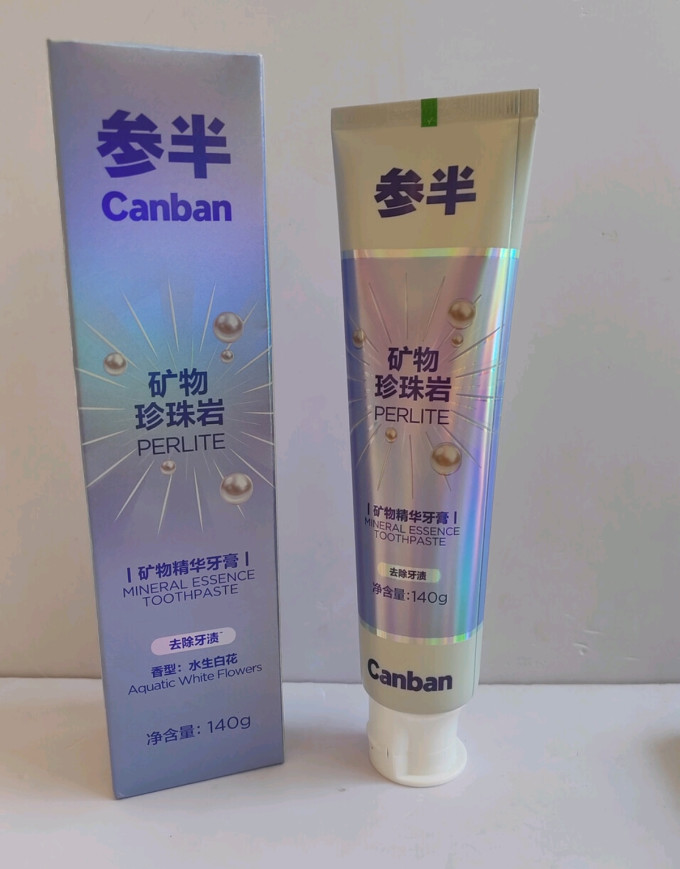 参半牙膏