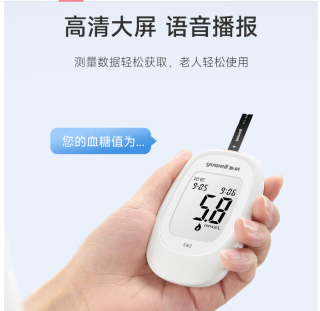 鱼跃582血糖仪！家用检监测试低痛免调码