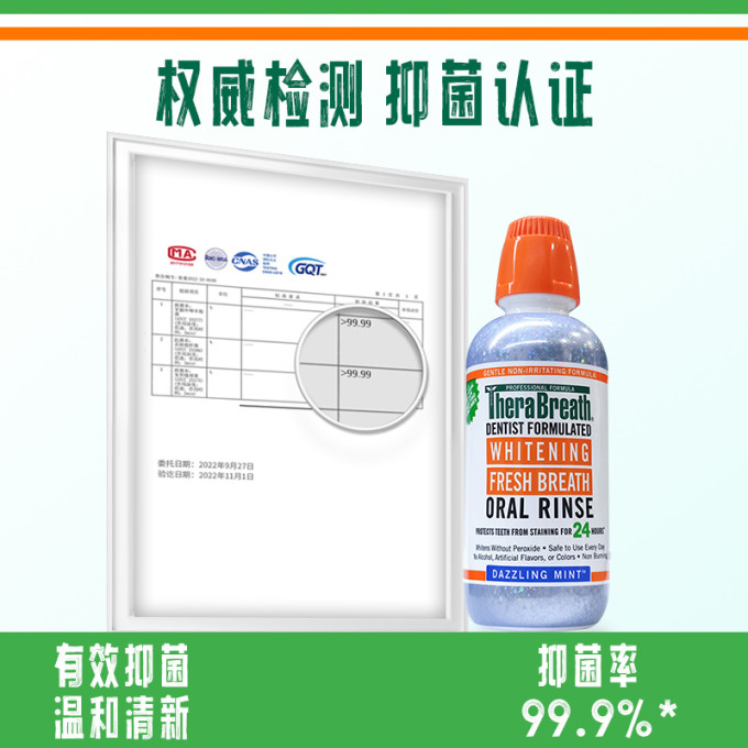 凯斯博士漱口水