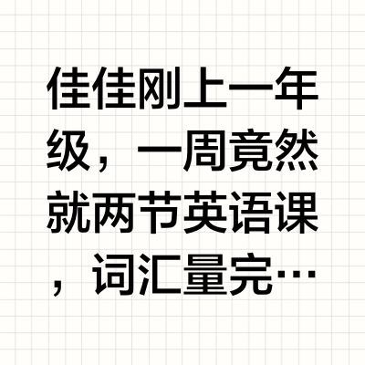 以前背单词靠吼～现在全靠电子狗!
