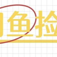 在闲鱼，永远别用“逛”的心态，而要用“考古”的视角