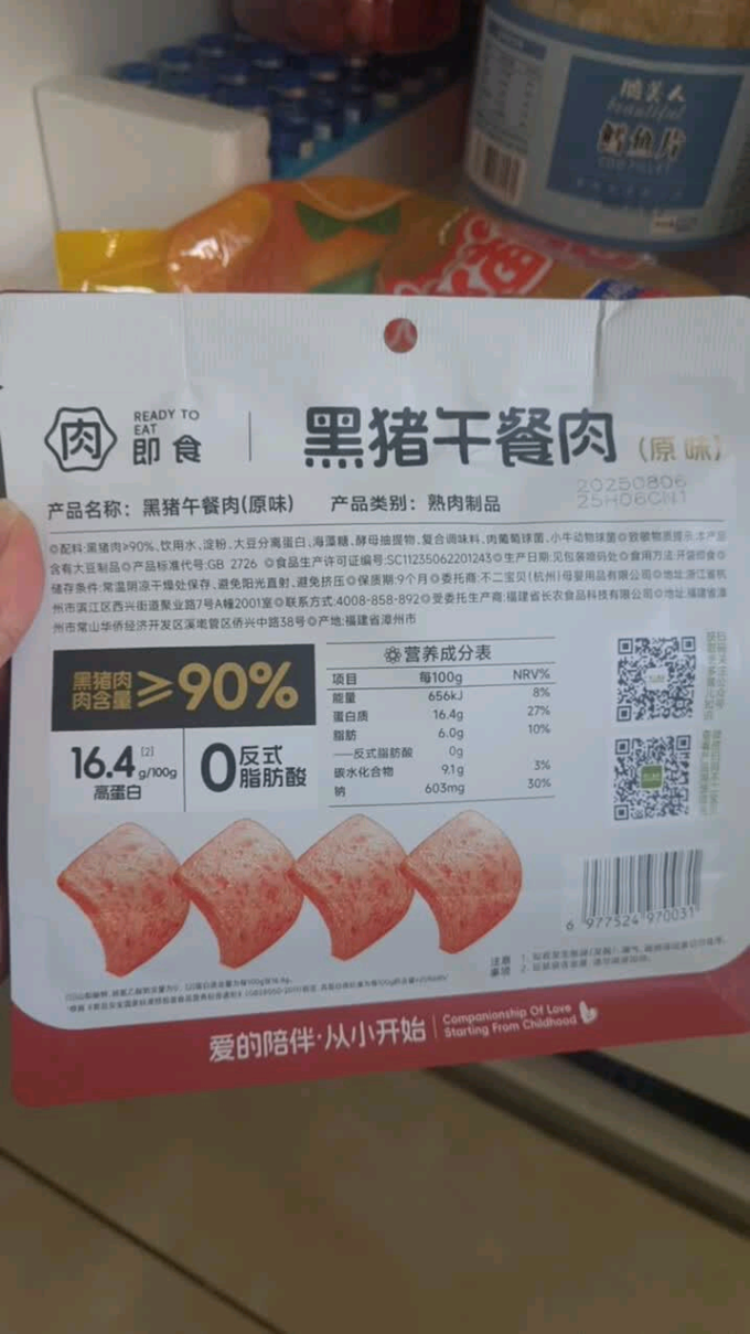 婴儿辅食