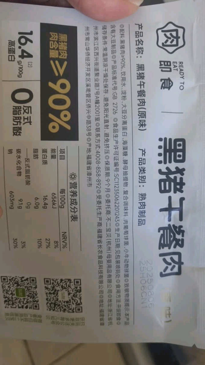 婴儿辅食