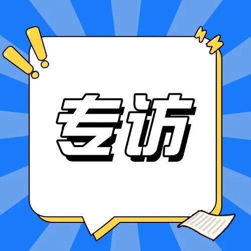 第十二届兽医大会专访丨海正动保：以创新驱动构建动物健康全产业链生态