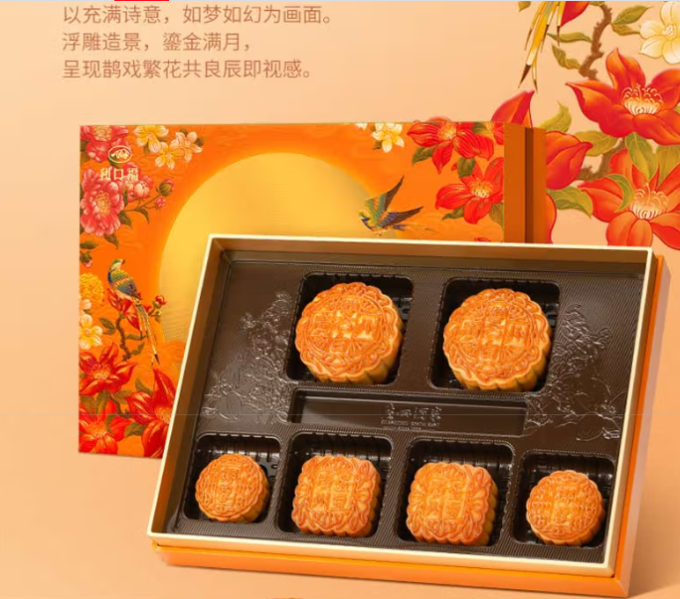 广州酒家月饼