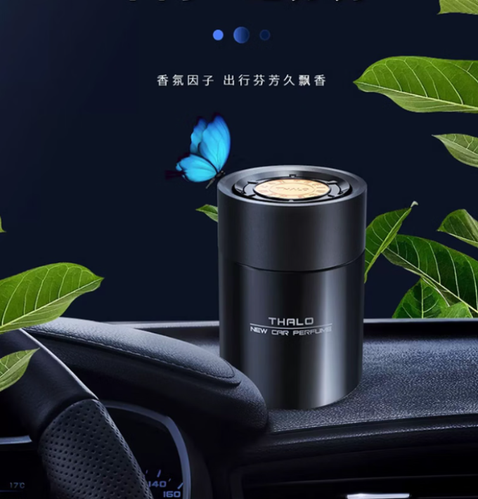 梵臣车用香水