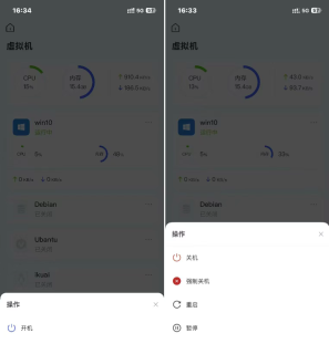 极空间APP虚拟机上新功能，告别电脑绑定！手机远程操控超香！