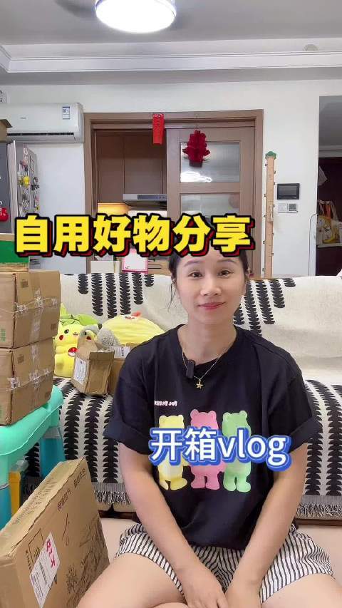 呐！新一期时长不受控的自用好物开箱vlog又来啦！（周一录的，因为台风假给耽搁到今天！），本期分享包括🥝、🍻、💊和孩子一些零零碎碎的小物件，以及孩子因为流感在家休养了八天，老娘我真的肉眼可见地枯萎🥀了