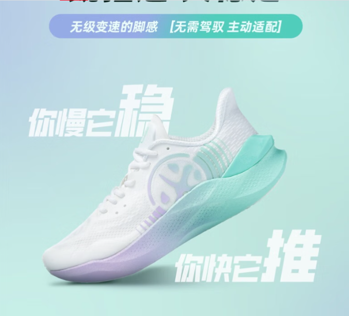 必迈跑鞋