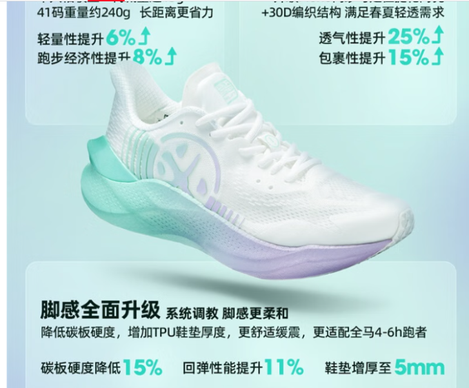 必迈跑鞋