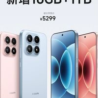 小米17推16GB+1TB版 售5299元10月5日开售