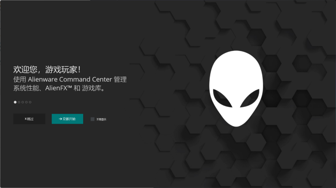 满血性能,海量容量,Alienware外星人新款Area-51再塑游戏电脑