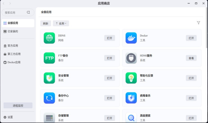 极空间NAS存储