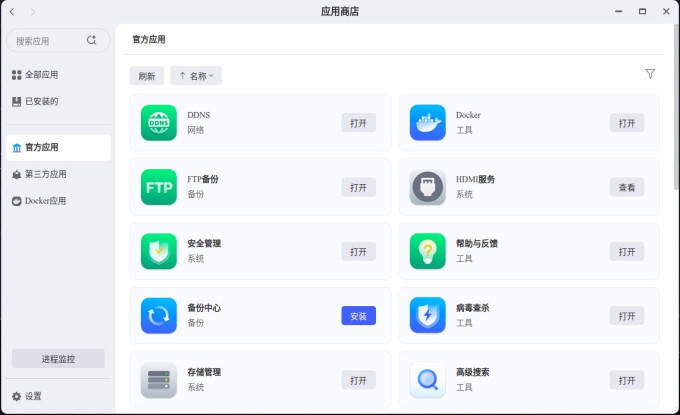 极空间NAS存储
