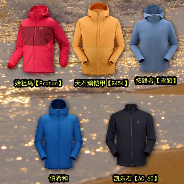 户外棉服怎么选——5款知名户外品牌金标P棉棉服推荐