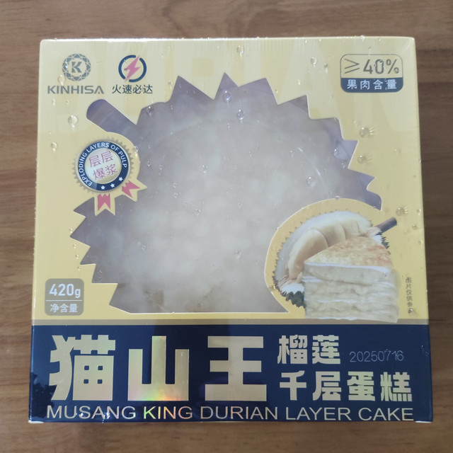 KINHISA猫山王6英寸榴莲千层蛋糕，价格不贵可以尝尝
