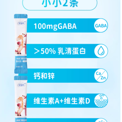 🔥娃长个儿难？挑食睡差？被金蓓高这瓶 “成长能量包” 救了！