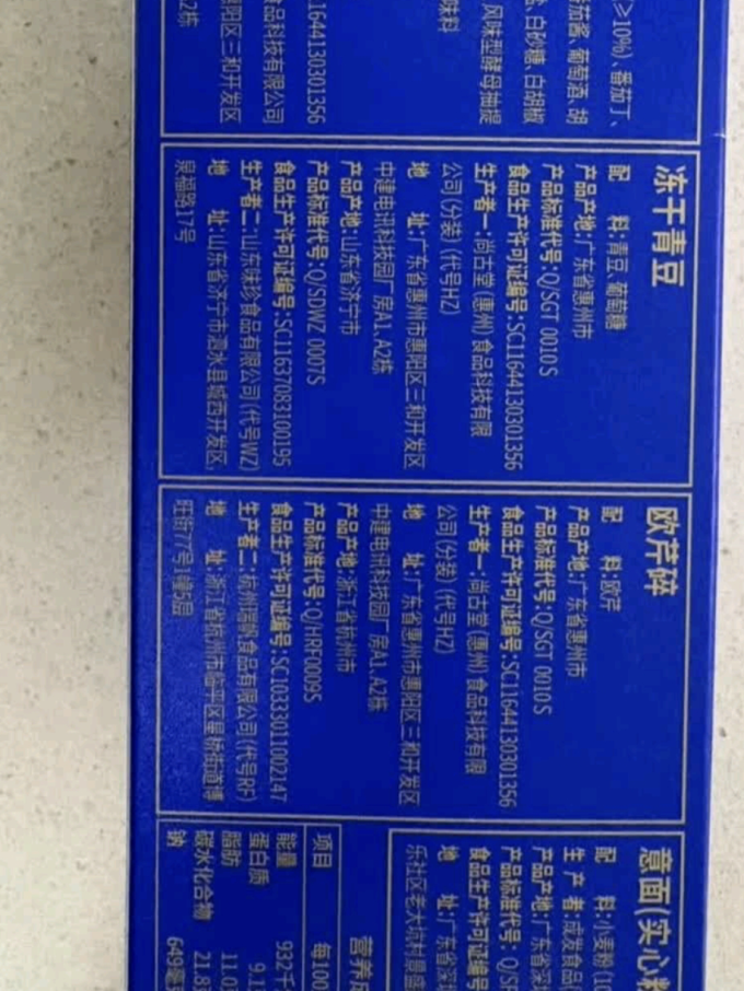 良工坊速食意面