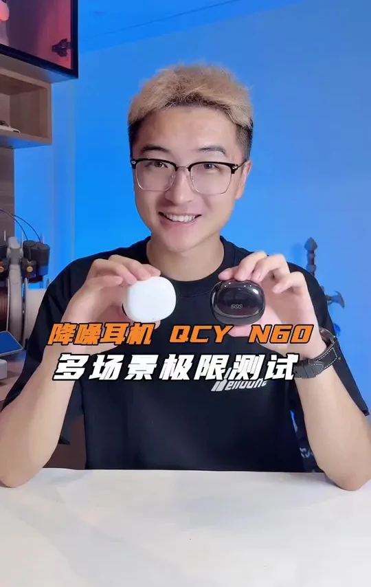 多场景实测降噪耳机 体验什么叫做瞬间静音#测评#新机搭子已就位 #qcyN60 #QCY降噪耳机