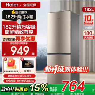 小户型续命神器！海尔 182 升冰箱把「鲜储自由」塞进 0.35㎡