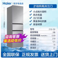 租房党封神冰箱！海尔 218L 三门机把精致生活塞进小空间