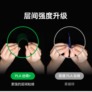 拓竹 PLA Silk + 光泽丝绸 3D 打印耗材： 3D 打印美学与性能边界
