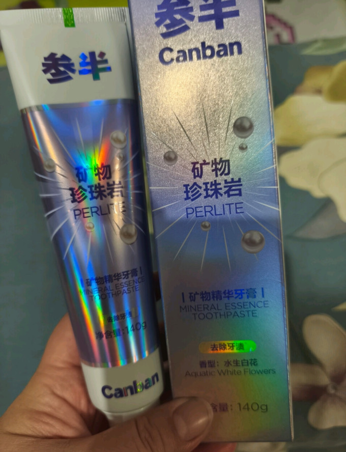参半牙膏