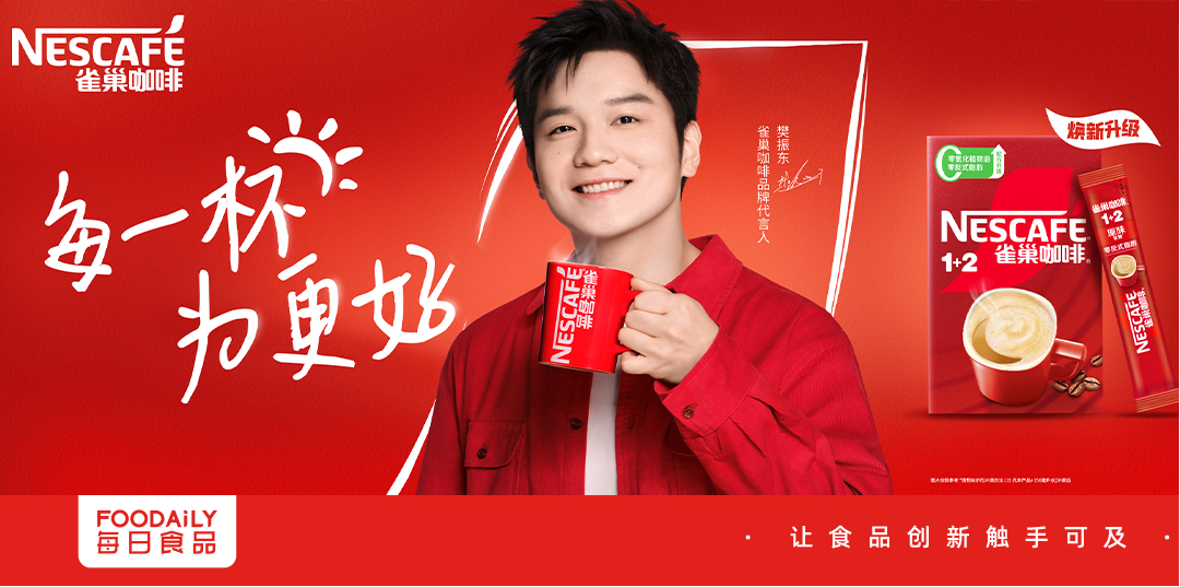 签约樊振东,升级30年大单品,雀巢咖啡要在中国市场再下一盘大棋