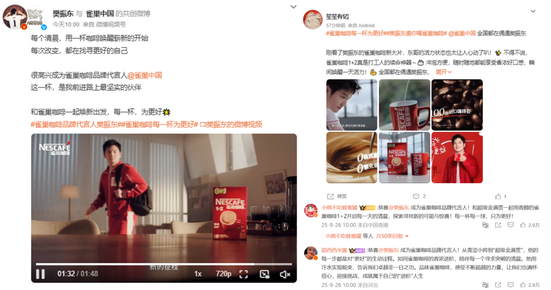 签约樊振东,升级30年大单品,雀巢咖啡要在中国市场再下一盘大棋