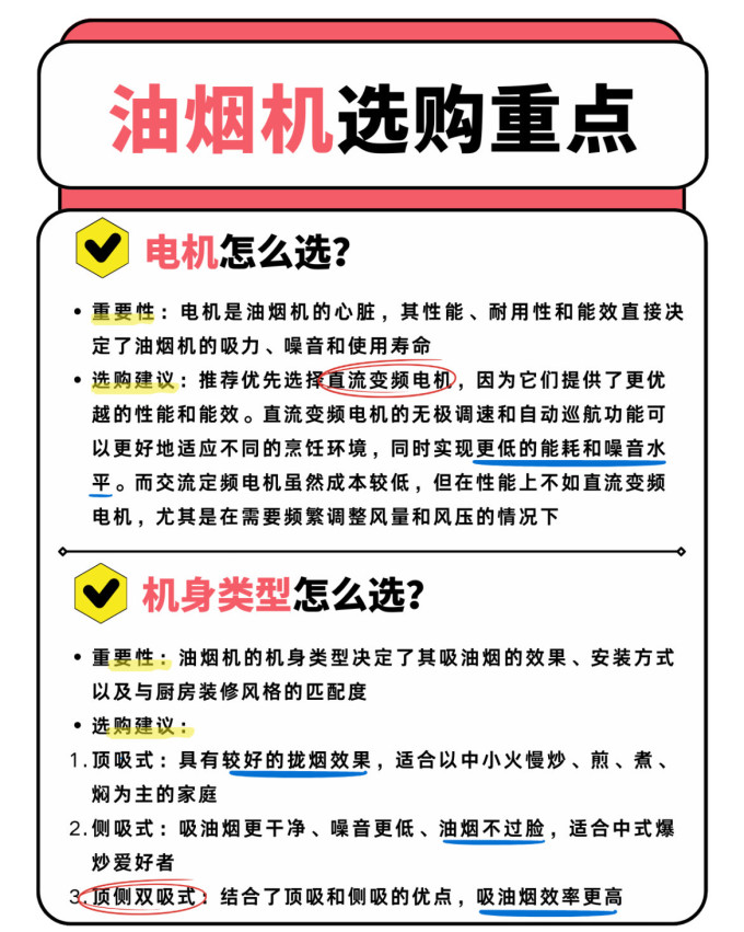 烟机灶具
