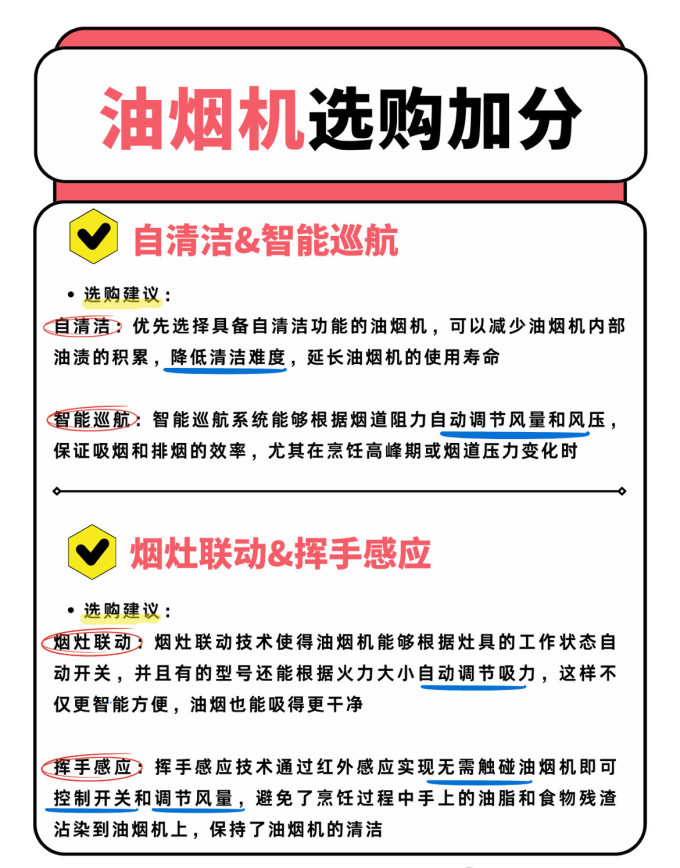 烟机灶具