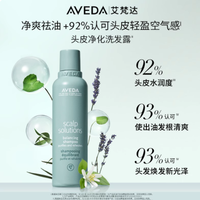 艾梵达头皮管理平衡洗发水：告别油头烦恼，焕活头皮健康新生态